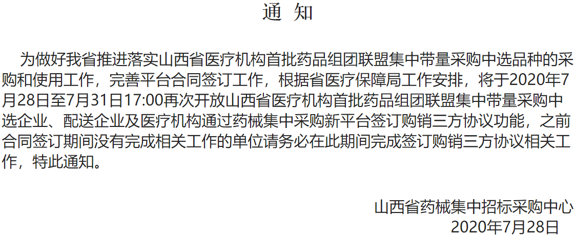 微信图片_20200729085612.png